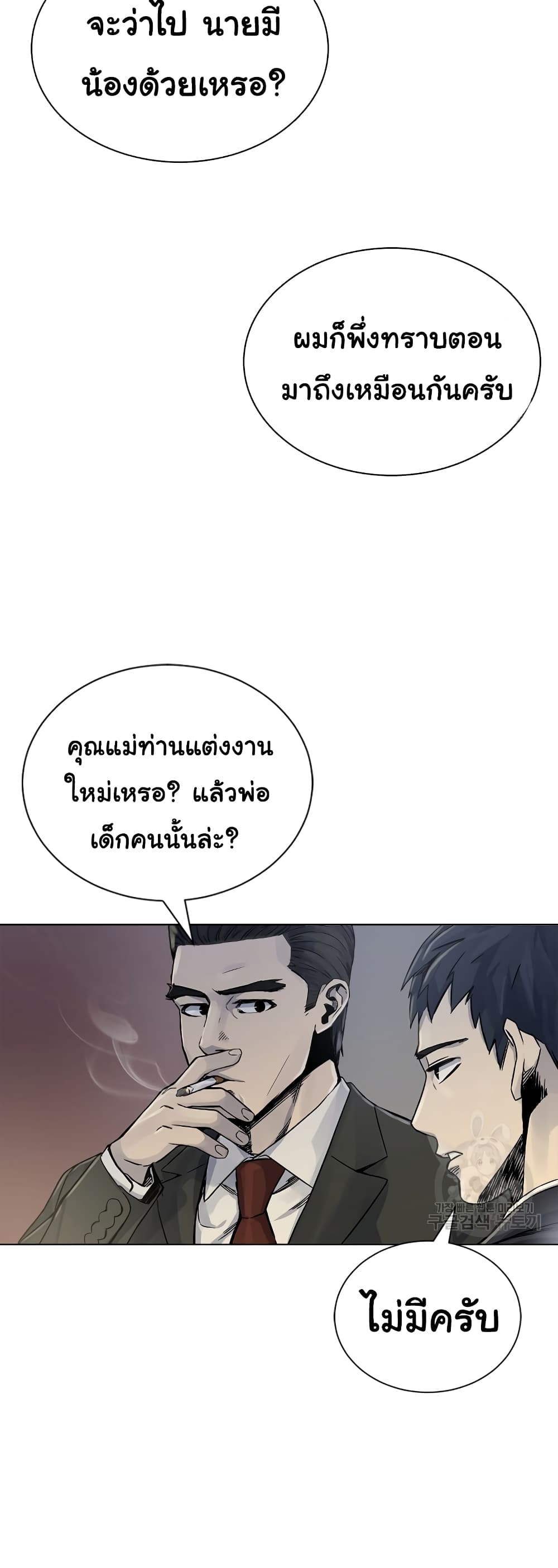 Laugh ตอนที่ 4 (16)